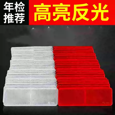 Jiangling Shunda Kaiyun Kairui Isuzu truck accessories reflective label reflective patch annual inspection reflector plastic logo
