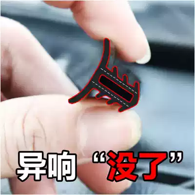 FAW Fuss Jetta Bora classic car front windshield center console gap sealing strip soundproof strip