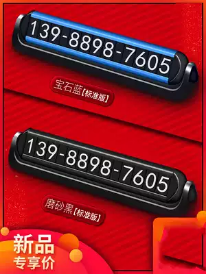 Car temporary parking telephone number plate car 2019 new metal mobile phone number plate interior ornaments