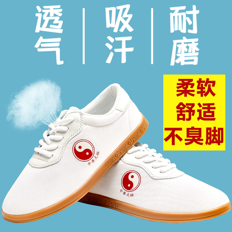 Taiji shoes men Taijiquan exercise shoes sneakers beef tendon leather women canvas shoes martial arts competition shoes performance shoes