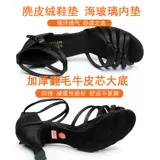 Женская латино -танцевальная обувь для взрослых танцевальных туфлей танце