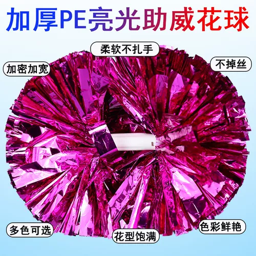 Большая ручка La Черлидинг Цветочный мяч Лара Руки Руки Flower La La La La Charlays Shook Flower Dance Performance Color Ball Ball