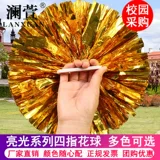 Освещение четырех -фиринг -цветочное мяч Человек команды с цветочницей Студент CHEERLE BALL LALA TEAM SQUAR