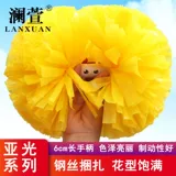 澜萱 Гоночные шарики La Lam во время класса, цветочный мяч La La La La La La La La La La La La La La La La La La La La La La