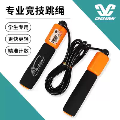 Crossway counting skipping rope men's fitness weight loss sports slimming children primary school students middle school examination sports special rope