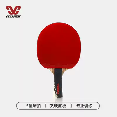 Closway table tennis racket single shot six-star five-star professional student 6-star carbon straight horizontal shot 1 set