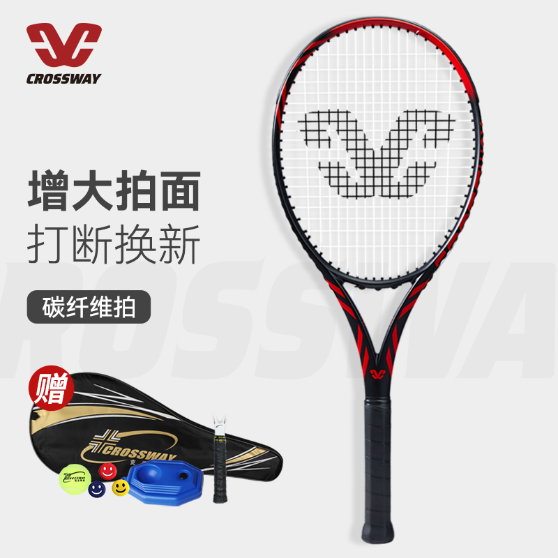 Tennis racket beginner men's and women's equipment single-player tennis racket carbon fiber adult self-practice artifact professional set