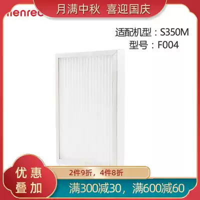 Manred filter F004 fresh air filter fresh air system purification filter suitable S350M model F004