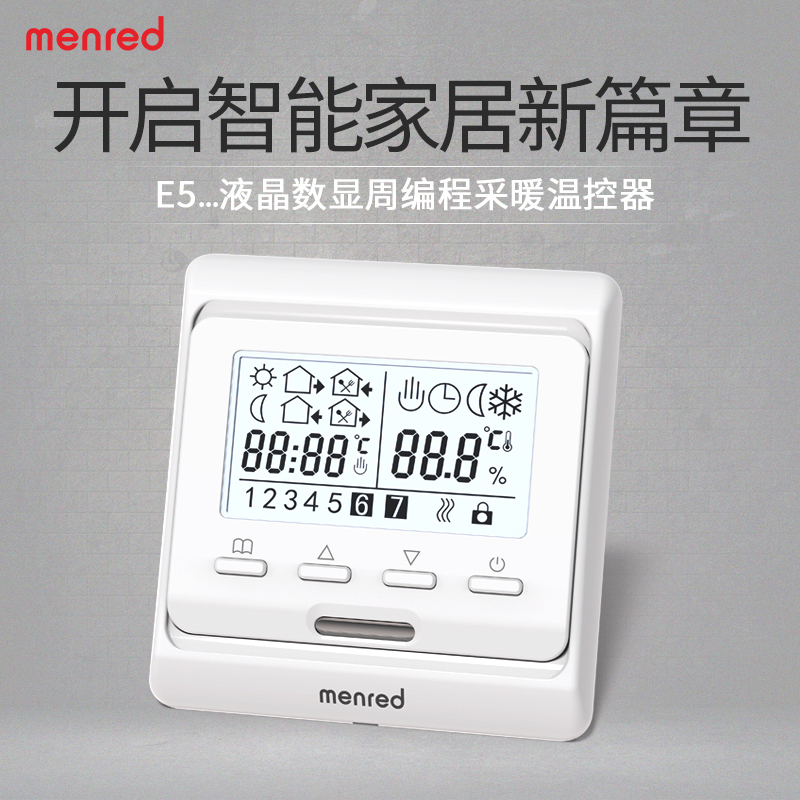 Manrid menred E51 floor heating thermostat Floor heating controller Water floor heating electric floor heating wall hanging furnace