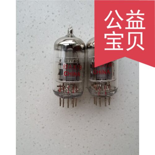 曙光电子管12AX7B 12AX7 特价促销 量大有优惠