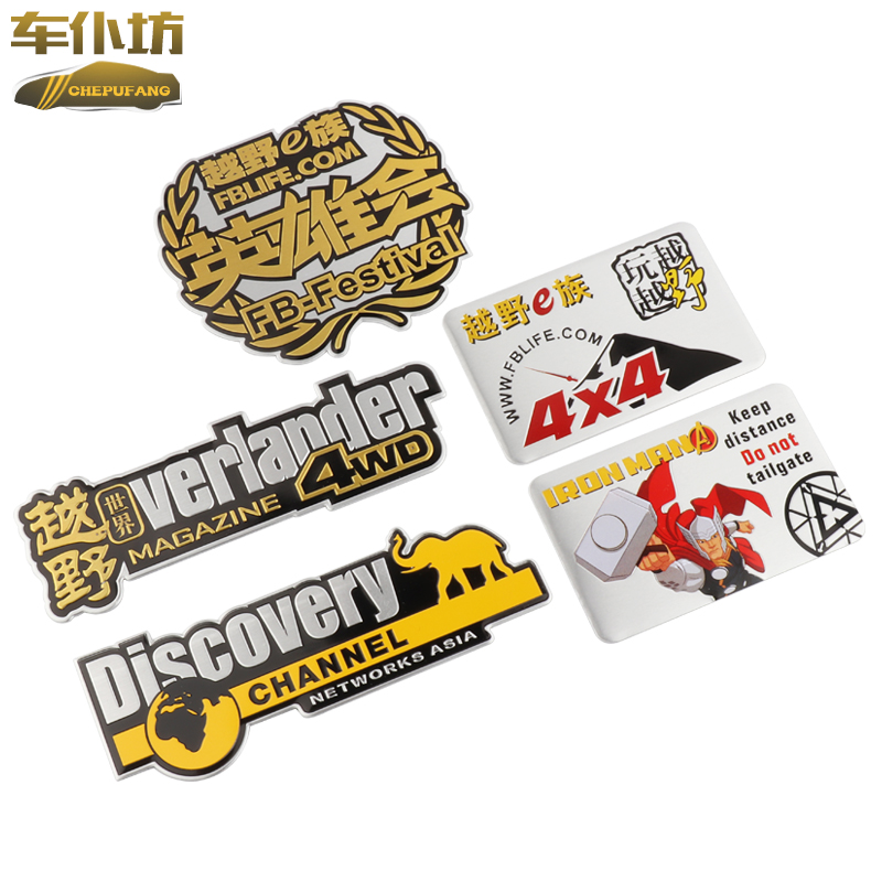 Automotive Metal Sticker DISCOVERY Exploration Discovery Channel car stickers to elephants exploring the exploration of the earth's motocross