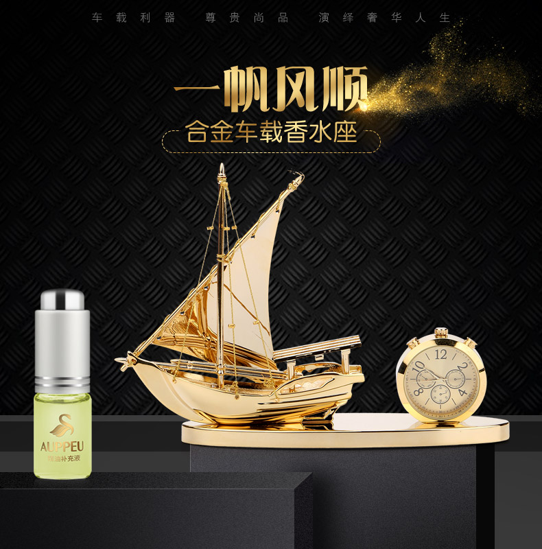 Car ornaments, perfume seat type car, high-end security perfume decoration, smooth sailing in the car