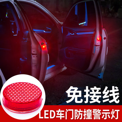 Door anti-collision warning light safety reminder flash light anti-tail rear light led car flashing light free wiring modification