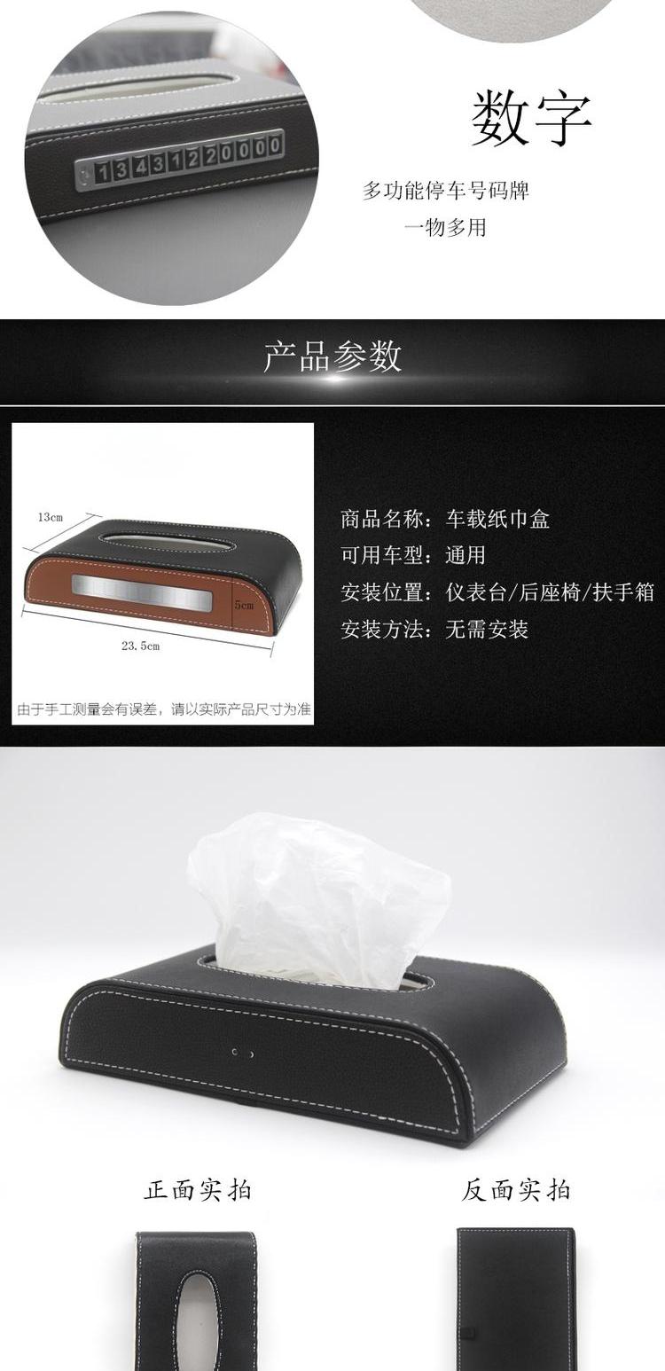 Hộp khăn giấy ô tô Ghế mô hộp thẻ đậu xe thẻ số di động Xe ô tô đa chức năng bao gồm hộp khăn giấy - Sửa đổi ô tô chổi rửa xe oto