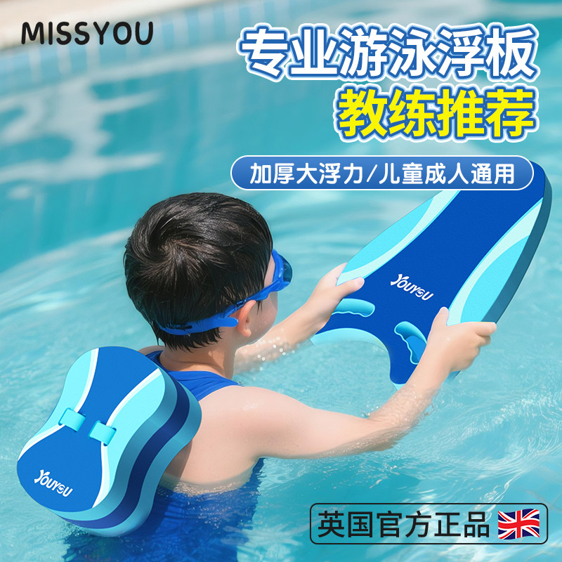 🌟 Swimming essential, unlock endless fun on the water! the ultimate ...