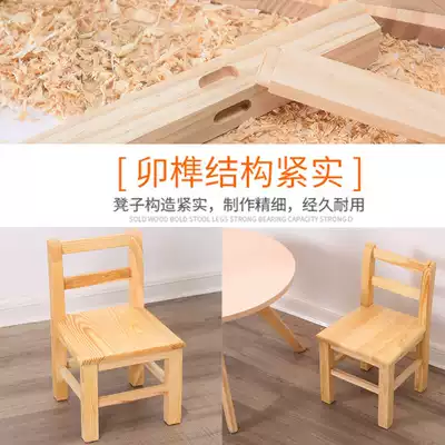 Kindergarten children's backrest chair solid wood household stool dining chair baby backrest small bench wooden stool stool for shoe stool
