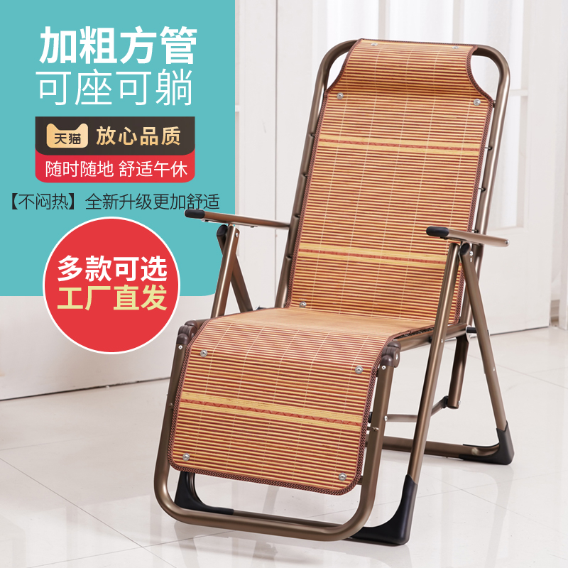 Folding chair reclining chair office nap chair lunch break chair lazy chair elderly chair outdoor rattan chair leisure beach chair