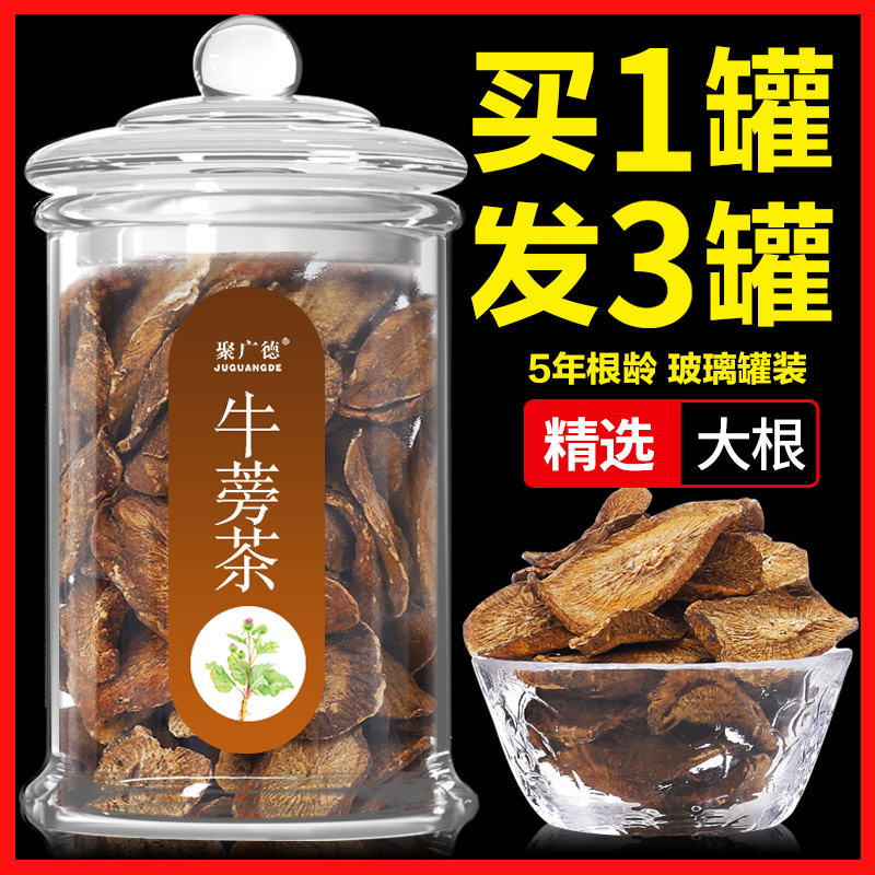 Burdock root tea Chinese herbal medicine Fresh cow side dried cow stick slices Wild premium golden cow Bang pound side flagship store