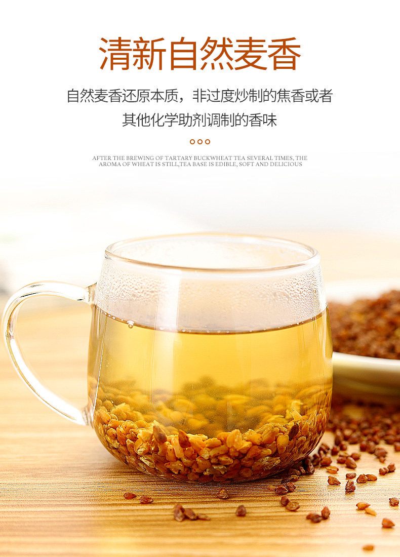 四川大凉山黄金黑苦荞茶 260g 图3