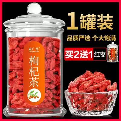 Ningxia wolfberry large granule dry official flagship store Gou Shu Qi male kidney Ji bulk tea authentic premium wild
