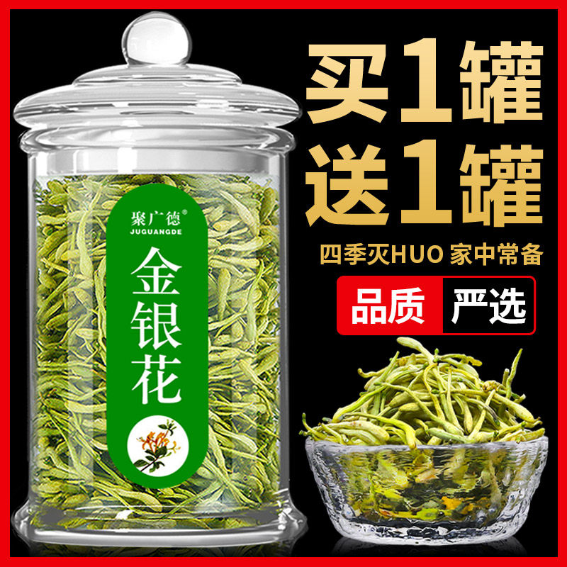 Honeysuckle tea official flagship store Honeysuckle dried chrysanthemum clear fire to fire Wild herbal tea Chinese herbal medicine tea