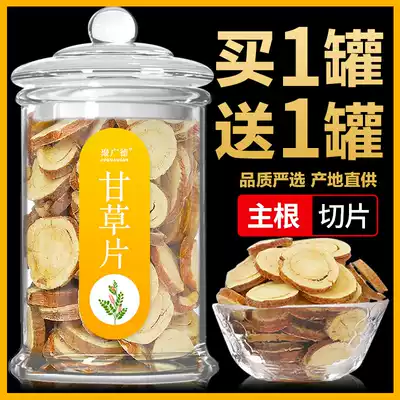 Licorice tea, tea, licorice tablets, licorice powder, Chinese herbal medicine, hay tablets, soak water and drink edible licorice root
