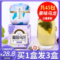 Grape oolong tea triangle tea bag cold tea tea tea bag fruit tea bag bubble summer summer fruit tea bag tea