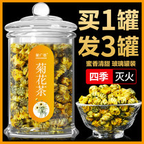 Chrysanthemum tea fetal chrysanthemum Tongxiang authentic fetal chrysanthemum official flagship store dry white chrysanthemum Hangzhou wild special class