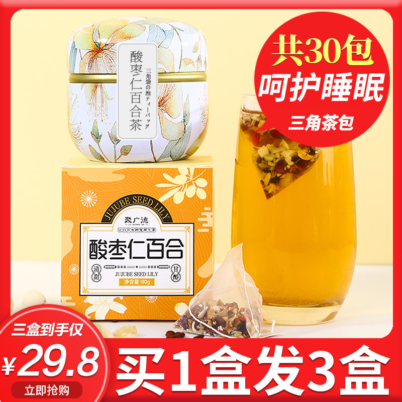 Sour jujube kernel lily poria lotus seed tea calms the spirit to help sleep insomnia, dreams, poor sleep quality, fried Chinese herbal medicine flagship store