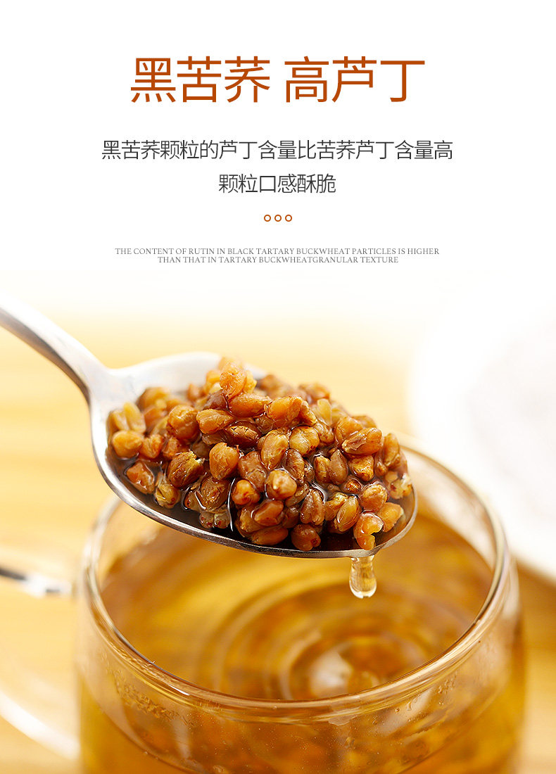 四川大凉山黄金黑苦荞茶 260g 图2