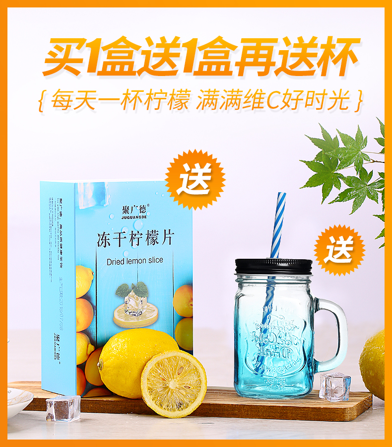 聚广德 冻干蜂蜜柠檬片 100g/20包 单片独立包装 图2