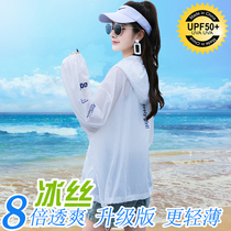 Early autumn sunscreen womens 2021 new summer womens coat long sleeve UV resistant breathable Spring and Autumn wear thin tide