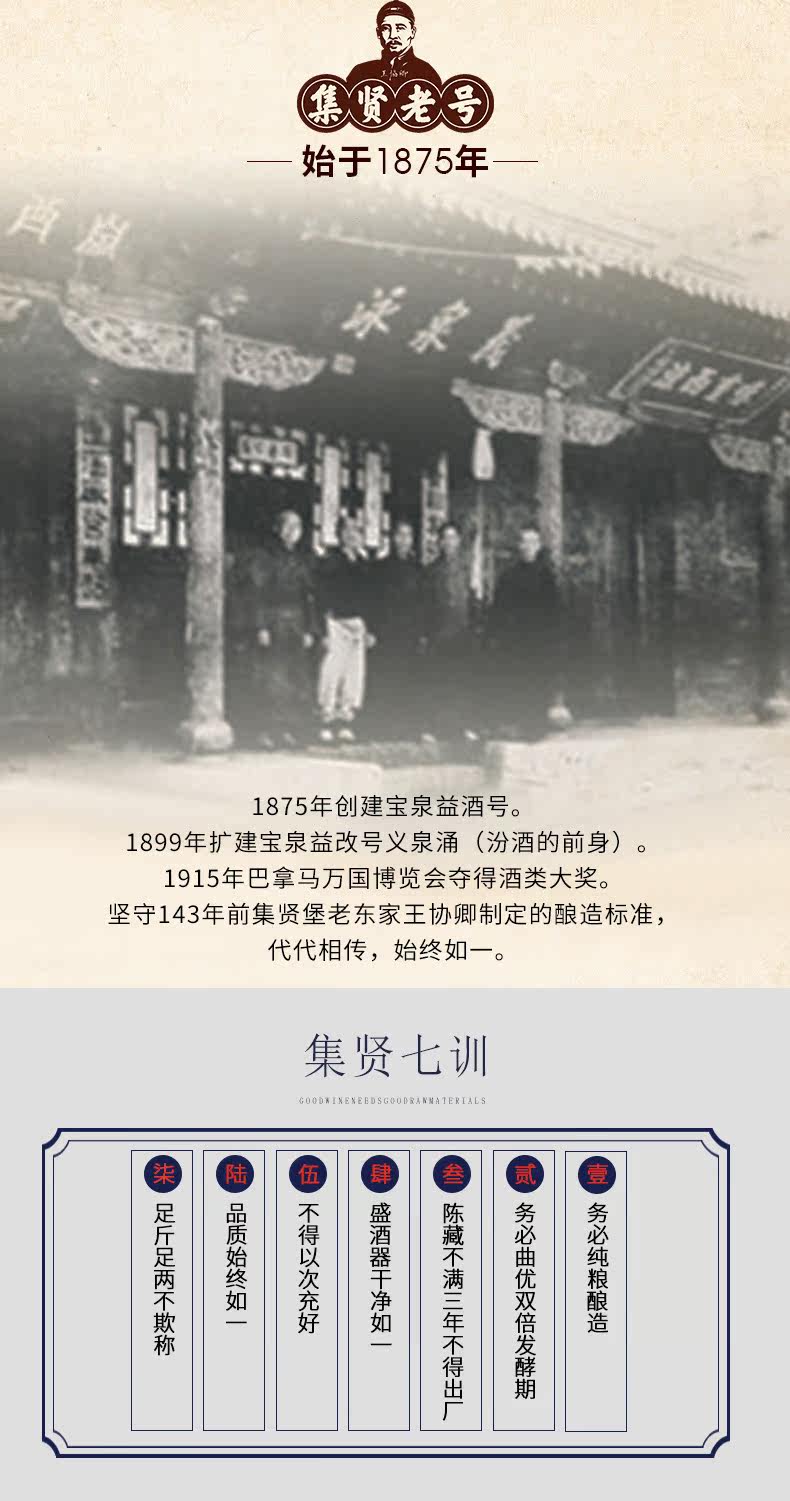 晋善晋美 一坛老酒 53度山西汾酒 纯粮食酒 475ml*4瓶 图1