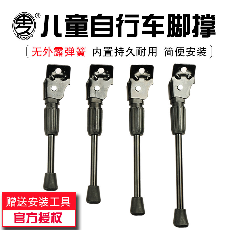 Children's folding bicycle foot support bracket parking rack 12 14 16 18 20 inch stroller foot support feet