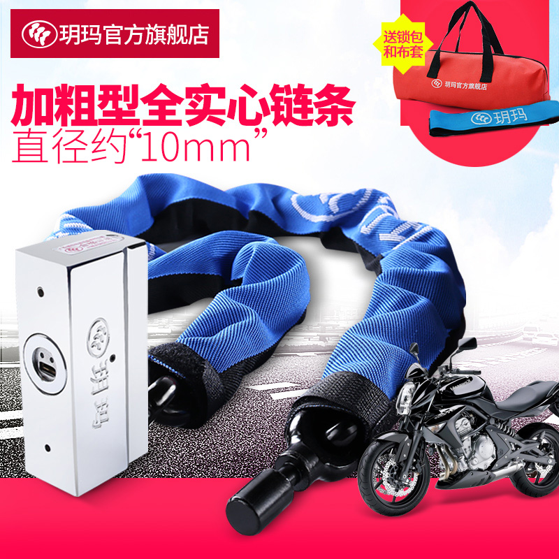 Yuema anti-theft lock Electric car lock Electric car lock Anti-hydraulic shear Mountain bike lock Motorcycle lock Chain lock