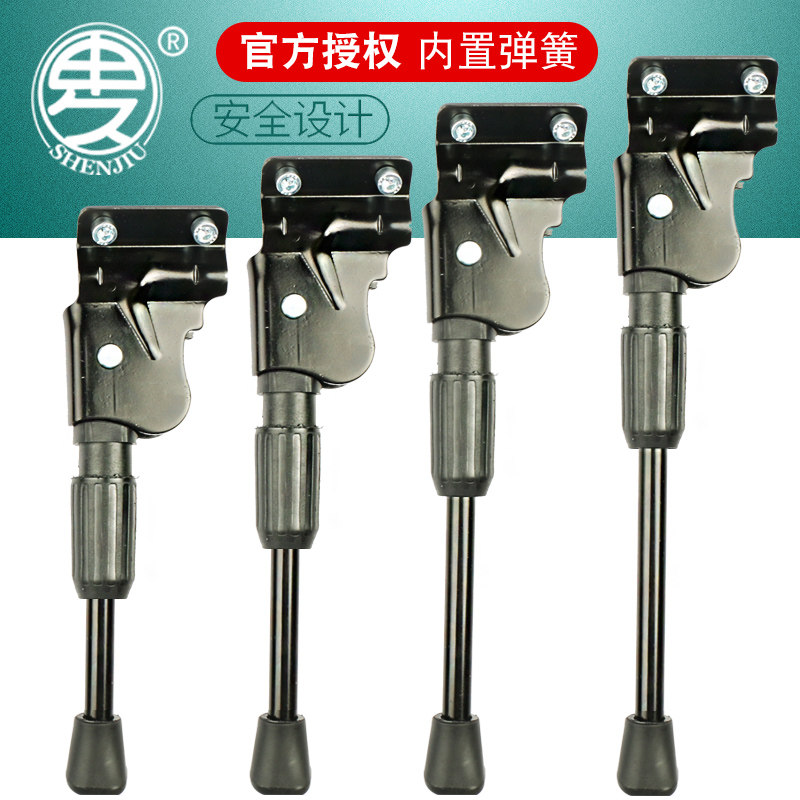 Bike foot brace 14 16 18 20 22 24 26 inch bracket parking rack mountain stroller support foot