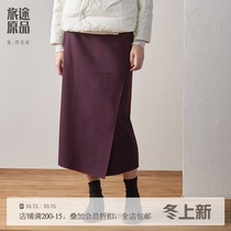 Journey original_high temperament slit woolen skirt two-piece A- shaped bag hip skirt three colors optional butterfly feather]