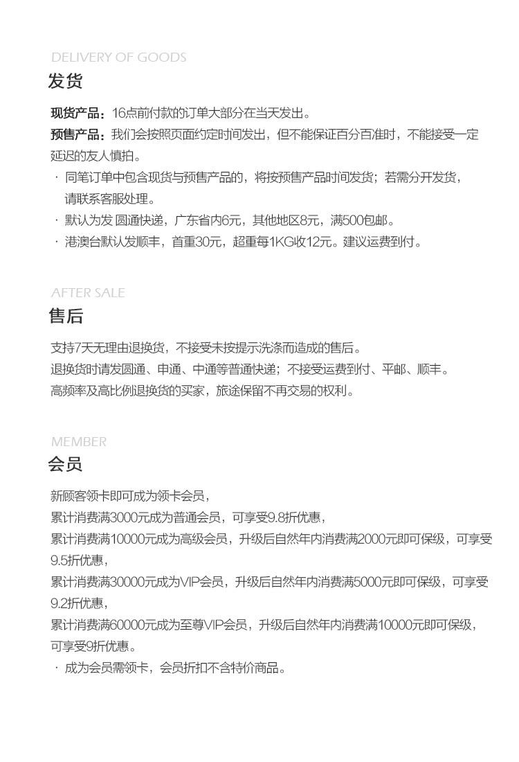 服務提示