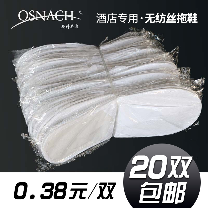 Disposable non-woven silk slippers Home hospitality foot cover Household thickened hotel hotel special indoor non-slip slippers