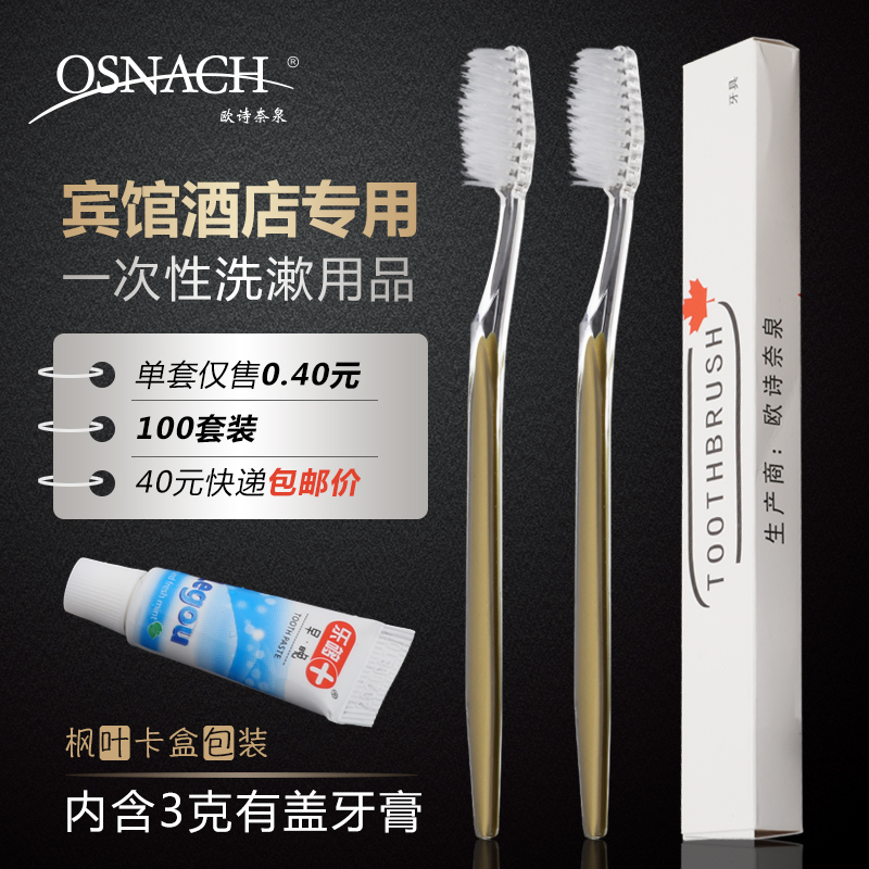 Star hotel disposable toiletries Hotel rooms disposable toothbrush toothpaste card box dental supplies wholesale