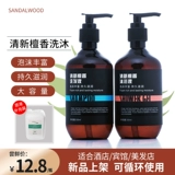 Шампунь, лосьон для волос, гель для душа, 300 мл