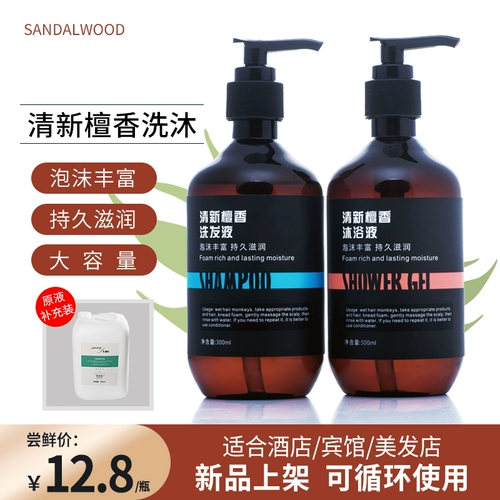 Шампунь, лосьон для волос, гель для душа, 300 мл