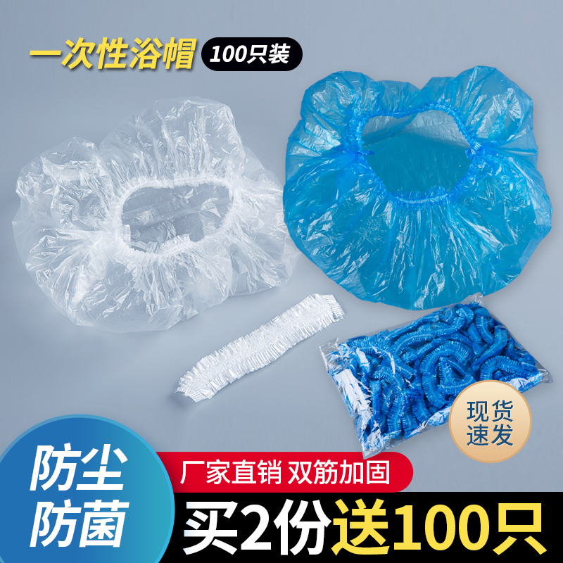 Disposable shower cap adult women's baking oil special dyeing home thickened anti-oil smoke hair mask waterproof bath head cover