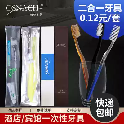 (100 sets)Hotel disposable toiletries toothbrush toothpaste set Bed and breakfast hotel dental custom wholesale