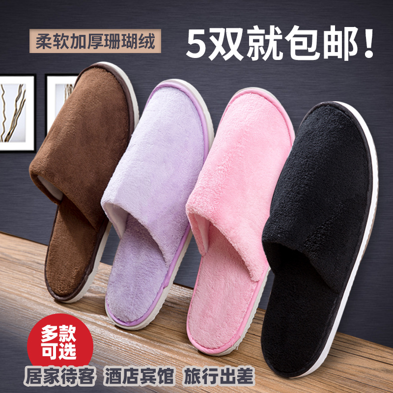 Home hospitality disposable slippers Five-star hotel hotel indoor guests thickened portable travel men and women in winter