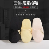 Star Hotel and Hotels демонстрируют тапочки для утилизации домашние гостеприимные путешествия, портативные высокие толстые большие булочки и обувь