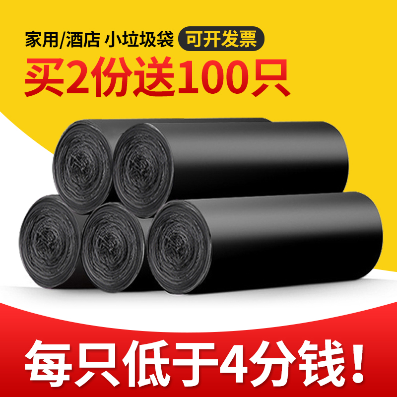 Household garbage bag Disposable portable thickened vest drawstring classification garbage bag Black medium and large plastic bag