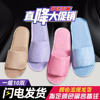 Disposable slippers hotel hotel hospitality Hakka wholesale travel portable spring and summer men's and women's slippers 10 pairs