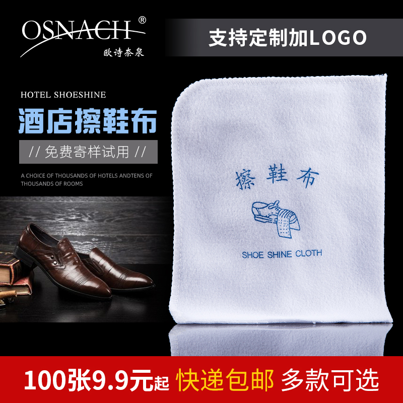 Hotel and guesthouse special disposable shoe shine cloth shoe polishing paper pull plush shoe polishing bag room supplies custom wholesale