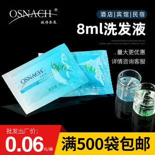 Hotel room disposable shampoo, shampoo, shower gel, bathroom hotel toiletries 8ml small bags